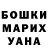 ГАШИШ гарик Umieda