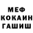 Амфетамин Розовый freezemanSVK