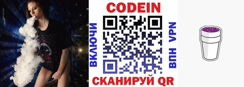 купить наркоту Игра Codein напиток Lean (лин)