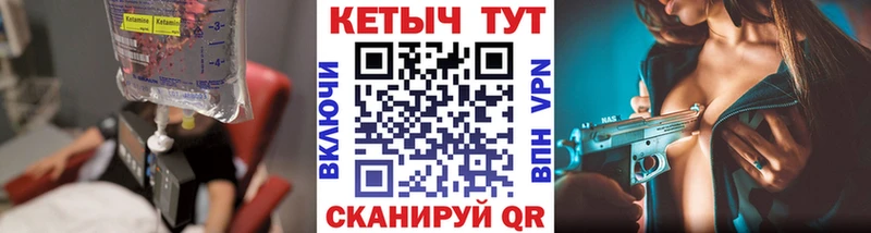 КЕТАМИН VHQ Игра