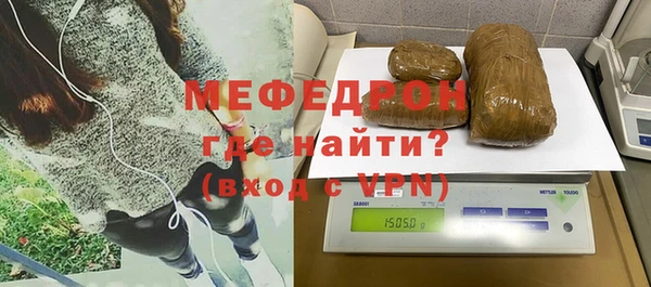 мефедрон мука Беломорск
